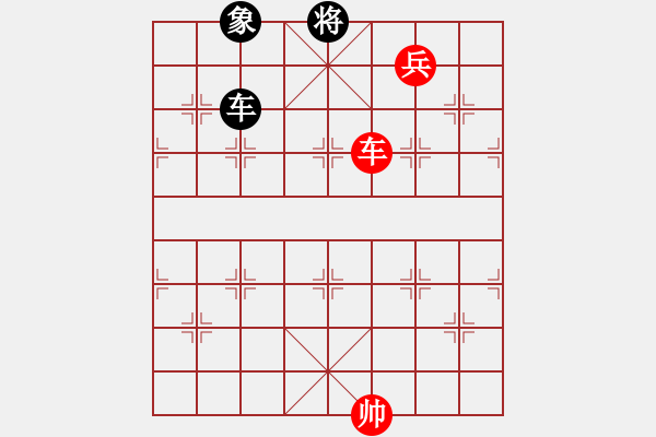 象棋棋譜圖片：第4節(jié)車兵類共（17局）第6局車低兵例和車象（二） - 步數(shù)：10 