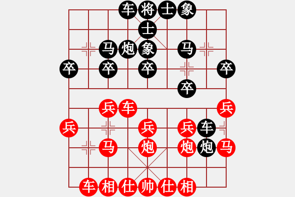 象棋棋譜圖片：汪洋 先勝 陳寒峰 - 步數(shù)：20 