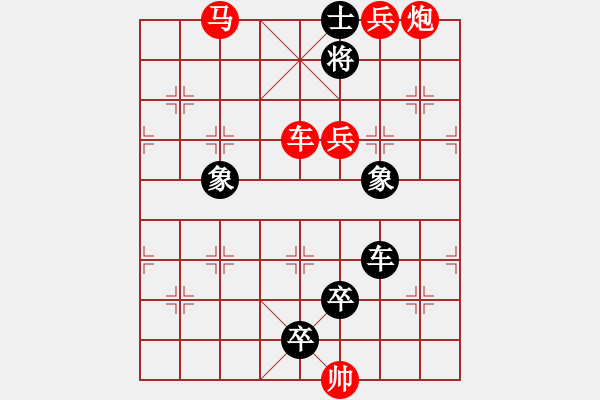 象棋棋譜圖片：雨勢(shì)風(fēng)聲 - 步數(shù)：20 