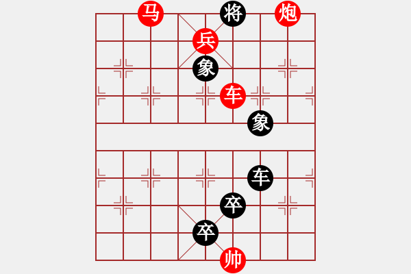 象棋棋譜圖片：雨勢(shì)風(fēng)聲 - 步數(shù)：33 