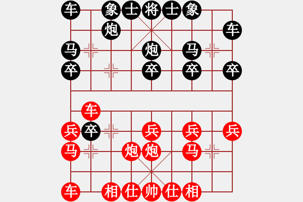 象棋棋谱图片：胡荣华 先和 王晟强 - 步数：20 