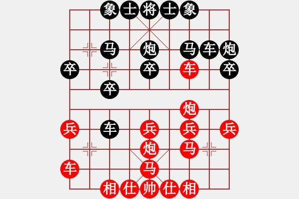 象棋棋譜圖片：黃培祿[253671652] -VS- 崩潰[125053765] - 步數(shù)：20 