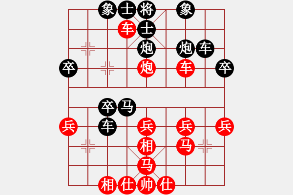 象棋棋譜圖片：黃培祿[253671652] -VS- 崩潰[125053765] - 步數(shù)：30 