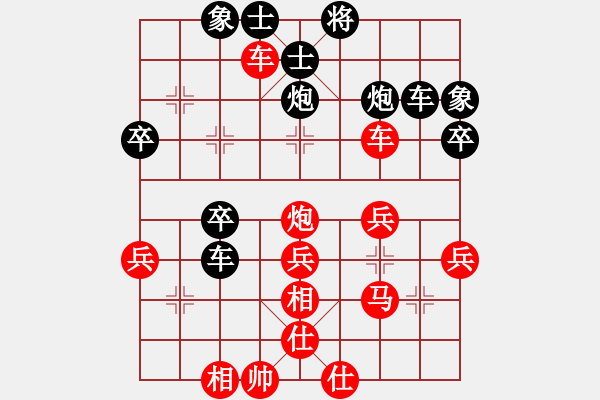 象棋棋譜圖片：黃培祿[253671652] -VS- 崩潰[125053765] - 步數(shù)：40 