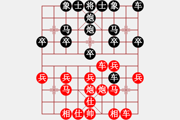 象棋棋譜圖片：天天象棋華山論劍威鵬業(yè)8-2先負(fù)浩軒爺 - 步數(shù)：20 