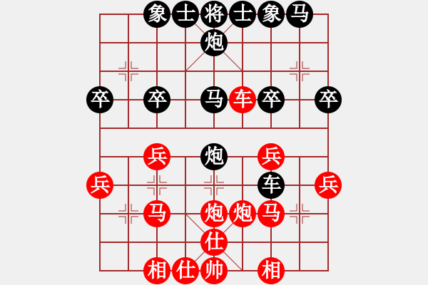 象棋棋譜圖片：天天象棋華山論劍威鵬業(yè)8-2先負(fù)浩軒爺 - 步數(shù)：30 