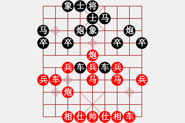 象棋棋譜圖片：星月神劍門(無極)-勝-huashanlun(北斗) - 步數(shù)：30 