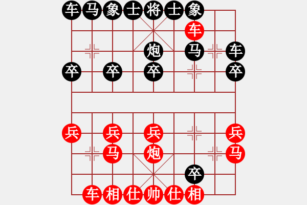 象棋棋譜圖片：戰(zhàn)神大官人[紅] -VS- 王師傅[黑] - 步數(shù)：20 