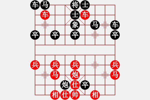 象棋棋譜圖片：戰(zhàn)神大官人[紅] -VS- 王師傅[黑] - 步數(shù)：30 