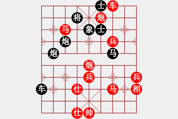 象棋棋譜圖片：青城石蜜(7段)-勝-糊涂三世(4段) - 步數(shù)：80 