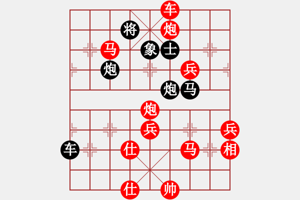 象棋棋譜圖片：青城石蜜(7段)-勝-糊涂三世(4段) - 步數(shù)：83 