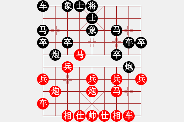 象棋棋譜圖片：‖棋家軍‖[474177218] -VS- 寶馬[461491682] - 步數(shù)：20 