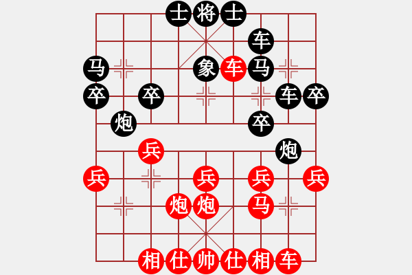 象棋棋譜圖片：‖棋家軍‖[474177218] -VS- 寶馬[461491682] - 步數(shù)：30 