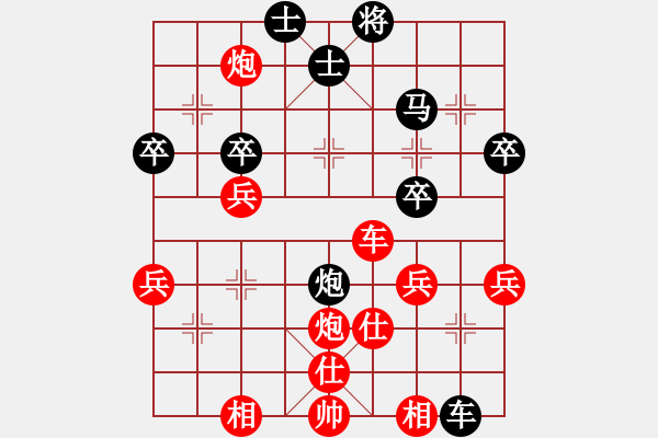 象棋棋譜圖片：‖棋家軍‖[474177218] -VS- 寶馬[461491682] - 步數(shù)：55 