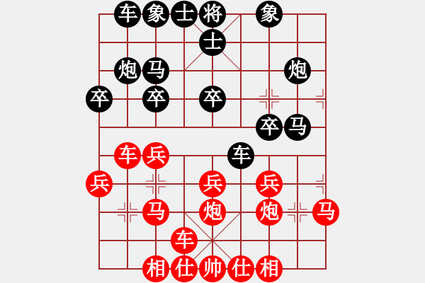 象棋棋譜圖片：夏日涼風(fēng)風(fēng)(6段)-勝-云中象一(3段) - 步數(shù)：20 