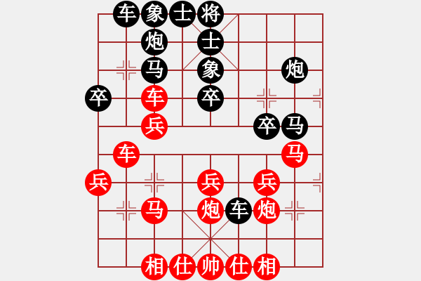 象棋棋譜圖片：夏日涼風(fēng)風(fēng)(6段)-勝-云中象一(3段) - 步數(shù)：30 