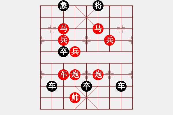 象棋棋譜圖片：《雅韻齋》【 樂在棋中 】 秦 臻 擬局 - 步數(shù)：59 