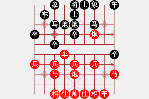 象棋棋譜圖片：橫才俊儒[紅] -VS- 德陽協(xié)力電器[黑] - 步數(shù)：20 