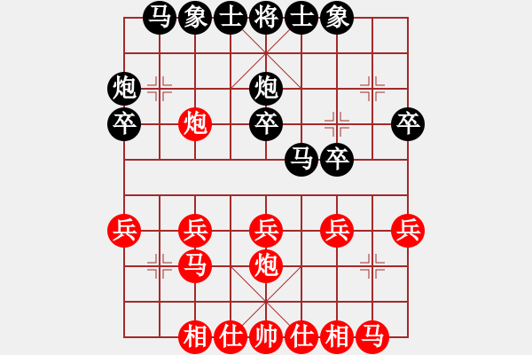 象棋棋譜圖片：游俠秦歌[565299393] -VS- 霸王[2689822709] - 步數(shù)：20 