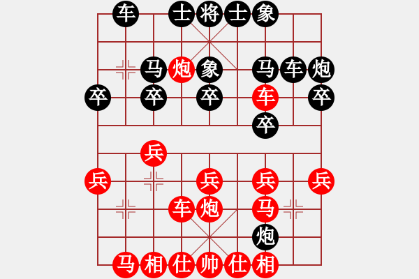 象棋棋譜圖片：濱州劍王(9段)-負(fù)-北樂日升(5段) - 步數(shù)：20 