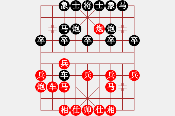 象棋棋譜圖片：苗利明 先和 王琳娜 - 步數(shù)：20 