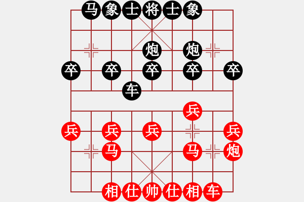 象棋棋谱图片：朱祖勤     先和 李冰       - 步数：20 