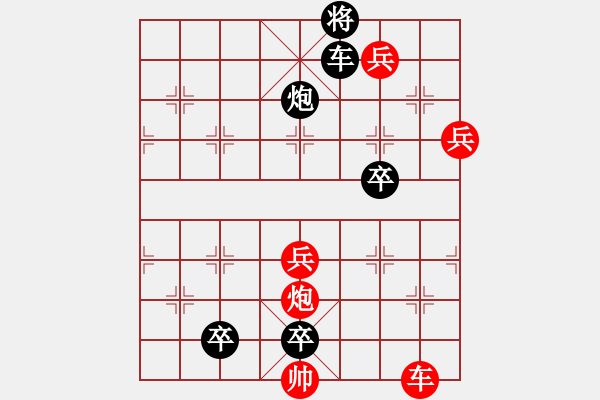 象棋棋譜圖片：九連環(huán)14 - 步數(shù)：10 