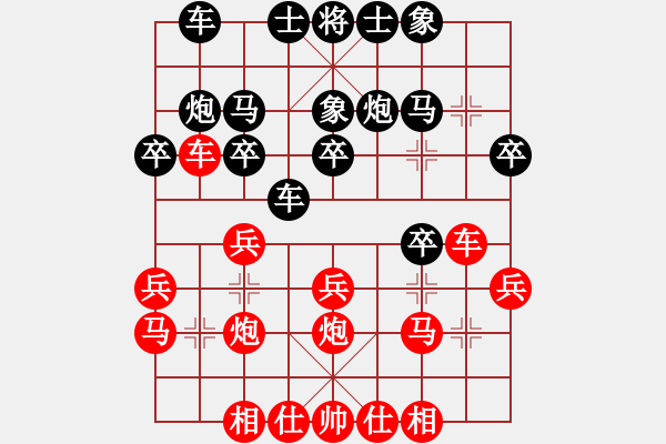 象棋棋譜圖片：第08輪 第03臺(tái) 潛江 黃勇 先和 武漢 狄強(qiáng) - 步數(shù)：20 