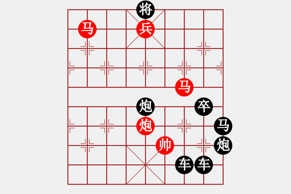 象棋棋譜圖片：《雅韻齋》【 長風破浪會有時 】 秦 臻 擬局 - 步數：51 