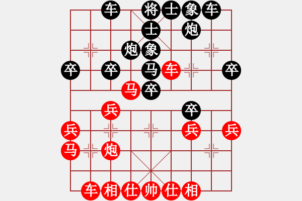 象棋棋譜圖片：藍(lán)天空[1125620862] -VS- 手工畫[3332754821] - 步數(shù)：30 