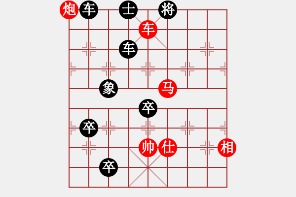 象棋棋譜圖片：第三節(jié) 人工排擬殺勢(shì)【例1】 - 步數(shù)：10 