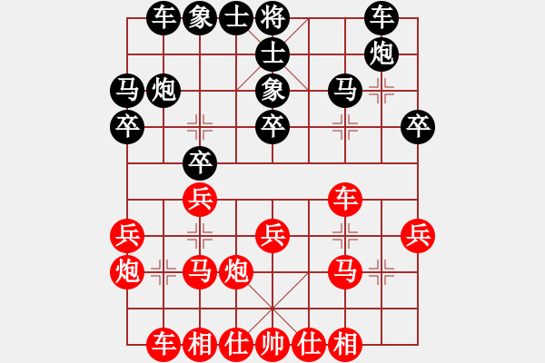 象棋棋譜圖片：2021年陜西省象棋錦標賽第06輪：寶雞高菲 先勝 漢中吳衛(wèi)賓 - 步數(shù)：20 