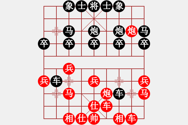 象棋棋譜圖片：天天華山論劍惘然閑人業(yè)5-3先負(fù)太守棋狂2017·9·6 - 步數(shù)：20 