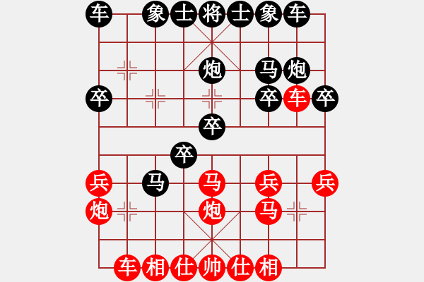 象棋棋譜圖片：謝藝 先負(fù) 胡景堯 - 步數(shù)：20 