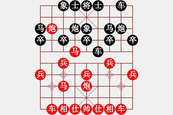 象棋棋譜圖片：【32】閻文清 和 陳富杰 - 步數(shù)：20 