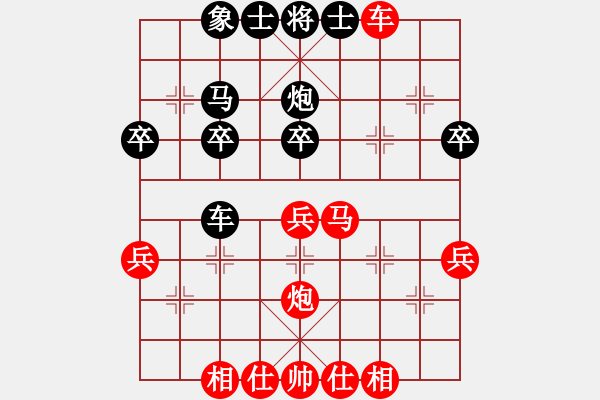 象棋棋譜圖片：斯太爾王(5段)-和-將帥帝王尊(9段) - 步數(shù)：40 