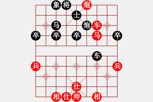 象棋棋譜圖片：斯太爾王(5段)-和-將帥帝王尊(9段) - 步數(shù)：50 