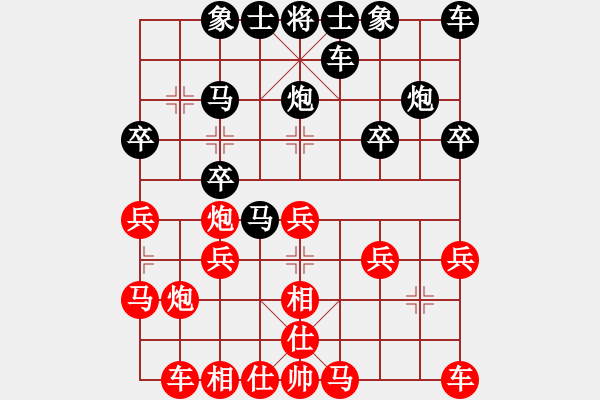 象棋棋譜圖片：追風(fēng)[673106728] -VS- 橫才俊儒[292832991] - 步數(shù)：20 