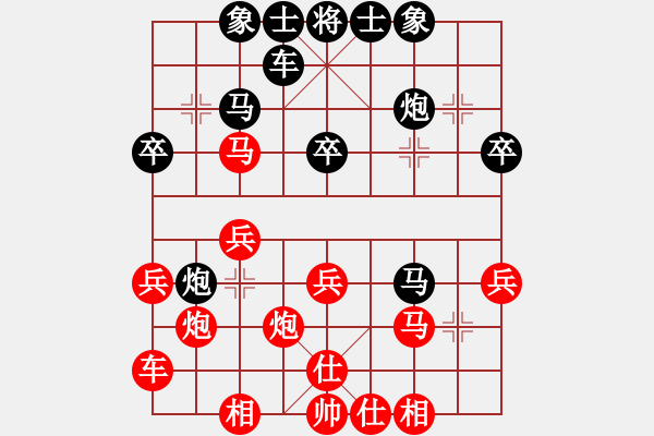 象棋棋譜圖片：云飄飄(3段)-負(fù)-無悔司馬懿(3段) - 步數(shù)：30 