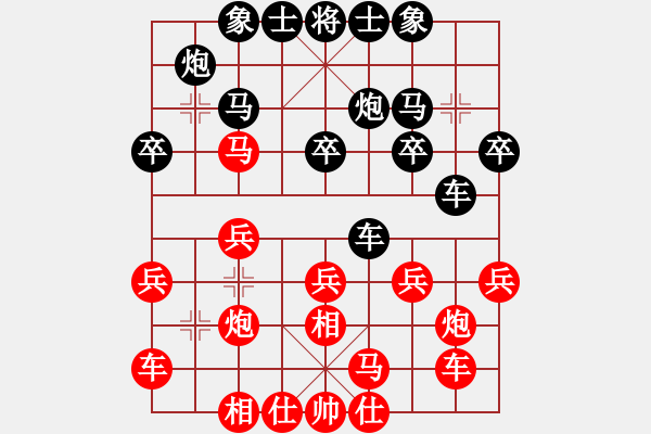 象棋棋譜圖片：飛相轉(zhuǎn)角馬對中炮21 - 步數(shù)：20 