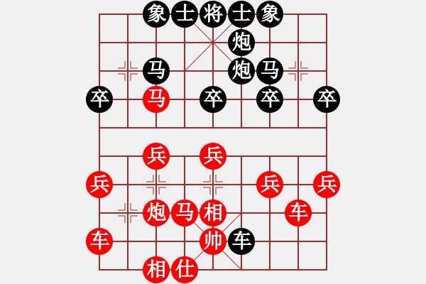 象棋棋譜圖片：飛相轉(zhuǎn)角馬對中炮21 - 步數(shù)：30 