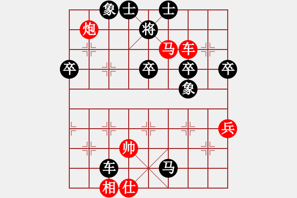 象棋棋譜圖片：飛相轉(zhuǎn)角馬對中炮21 - 步數(shù)：70 