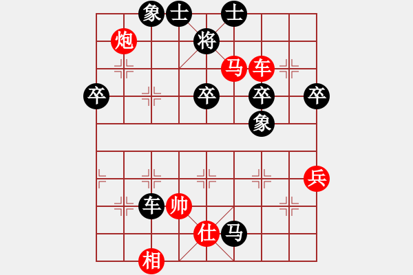 象棋棋譜圖片：飛相轉(zhuǎn)角馬對中炮21 - 步數(shù)：72 