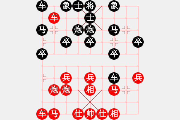 象棋棋譜圖片：A 負 榮志剛 - 步數(shù)：20 