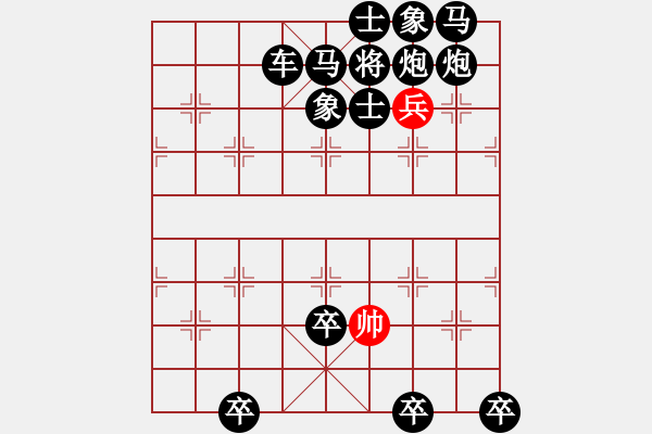 象棋棋譜圖片：第三局：一發(fā)千鈞---作者：彭樹榮--《象棋》1963年第5期 - 步數(shù)：10 