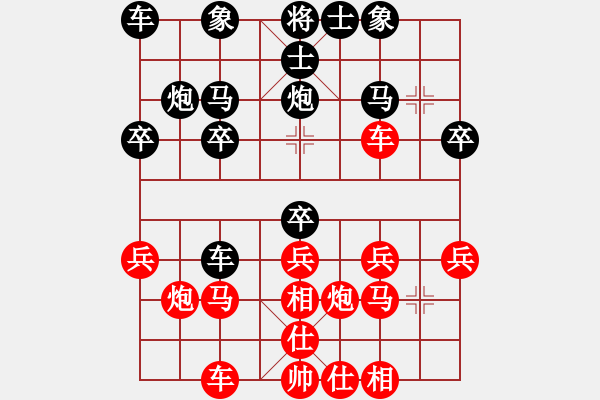 象棋棋譜圖片：簋街棋王(1段)-勝-圣戰(zhàn)騎士(4段) - 步數(shù)：20 