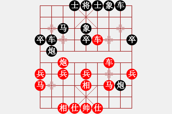 象棋棋譜圖片：何靜 先負(fù) 陳幸琳 - 步數(shù)：30 