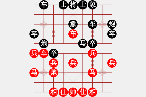 象棋棋譜圖片：聯(lián)眾精彩對局11（55.chn） - 步數(shù)：30 