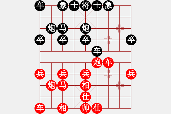 象棋棋譜圖片：天雨[紅] -VS- 橫才俊儒[黑] - 步數(shù)：20 