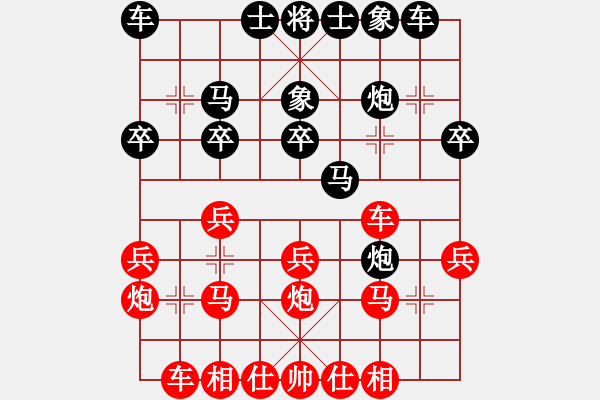 象棋棋譜圖片：府西棋友(5級(jí))-負(fù)-闌珊(5r) - 步數(shù)：20 